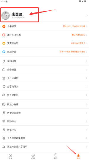 卡牛信用管家app
