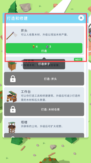 空难求生记