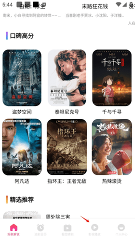 追剧达人app