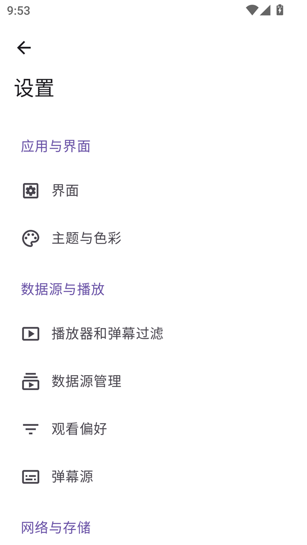 animeko动漫