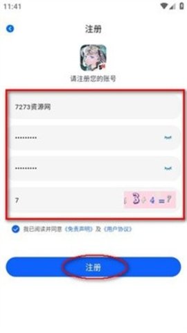 omofun复活版