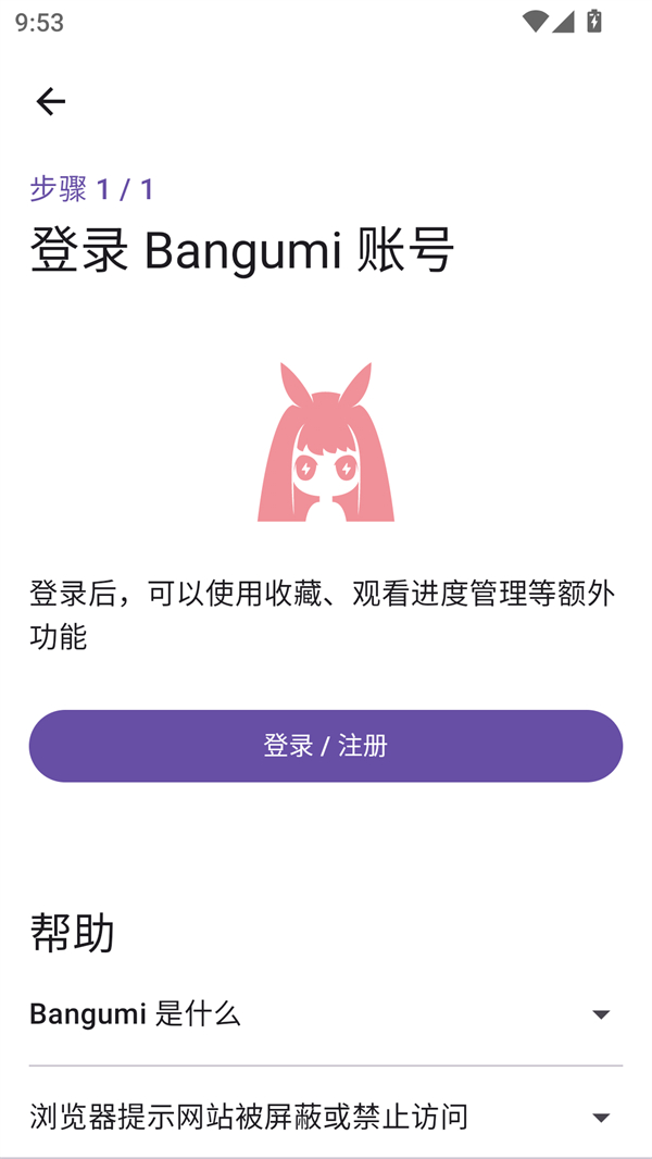 animeko动漫