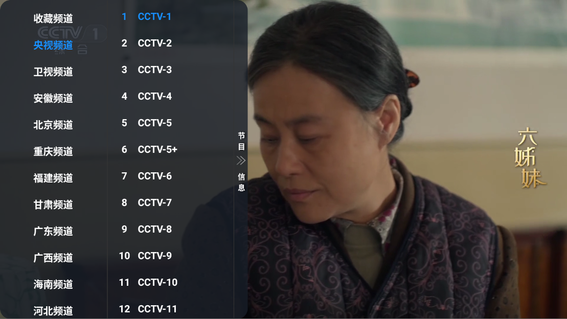 欧歌影视TV版