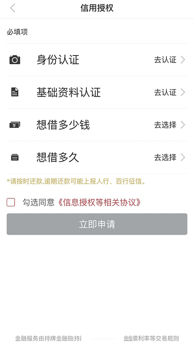羊小咩借款