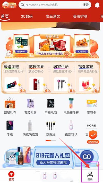 羊小咩借款