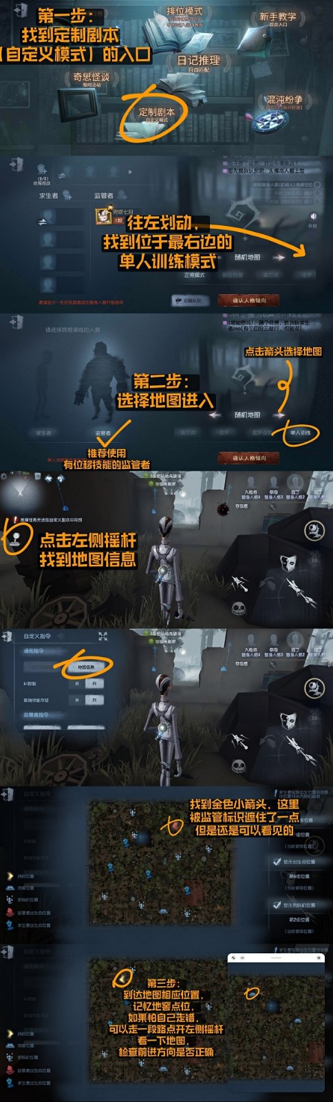 第五人格出生点位置最新版第五人格出生点