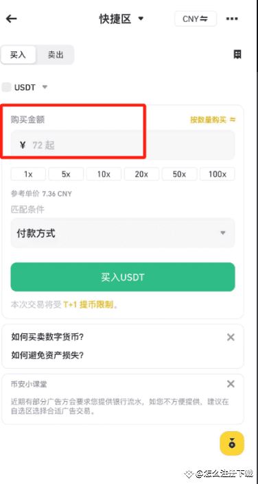 安币交易所