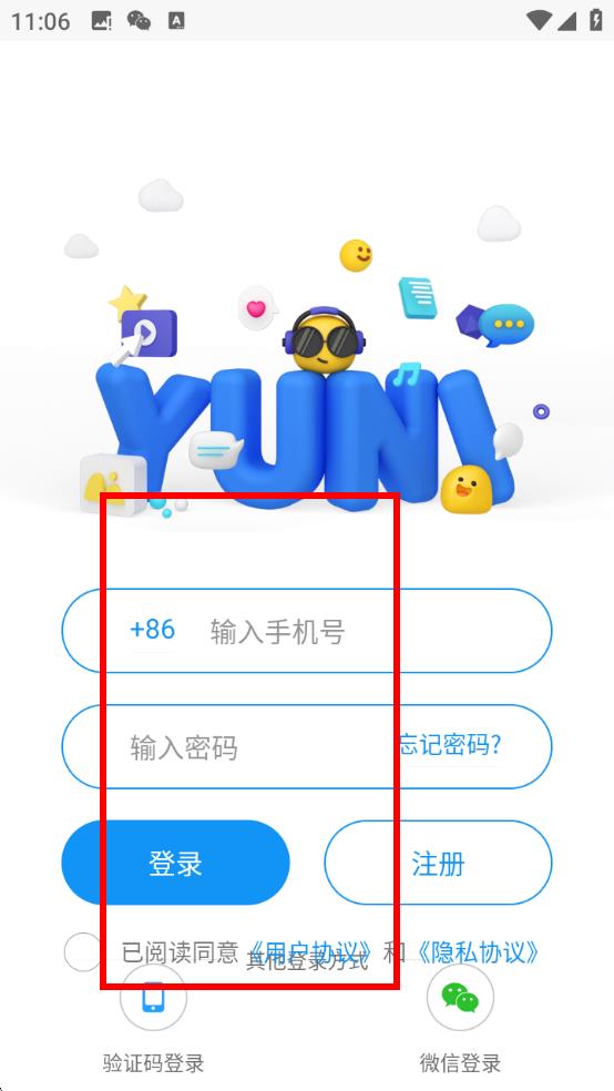 与你聊天软件