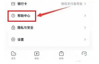 晋商消费金融app