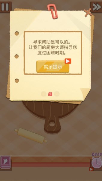 烹饪王国最新版