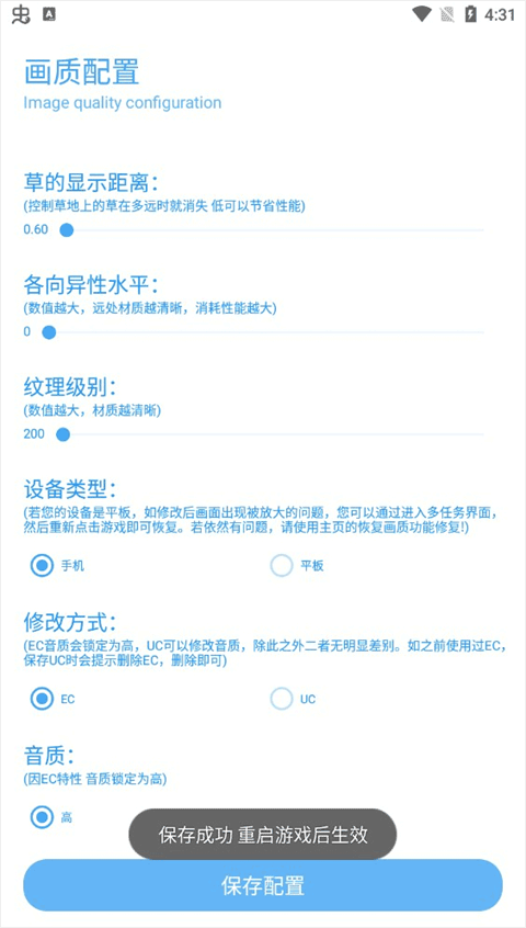残痕画质助手