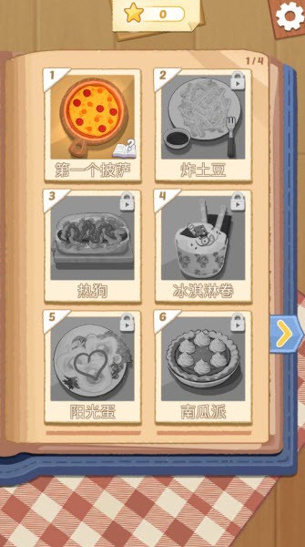 烹饪王国最新版