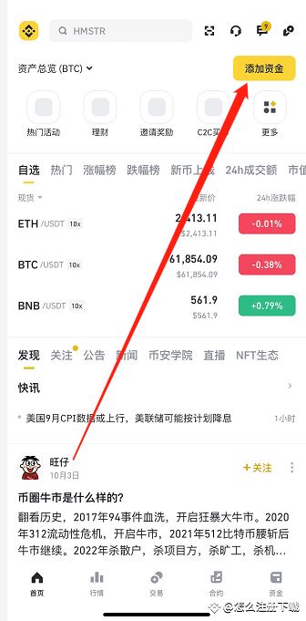 安币交易所