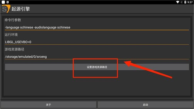 起源引擎