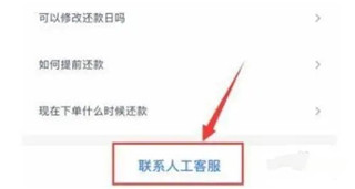 晋商消费金融app