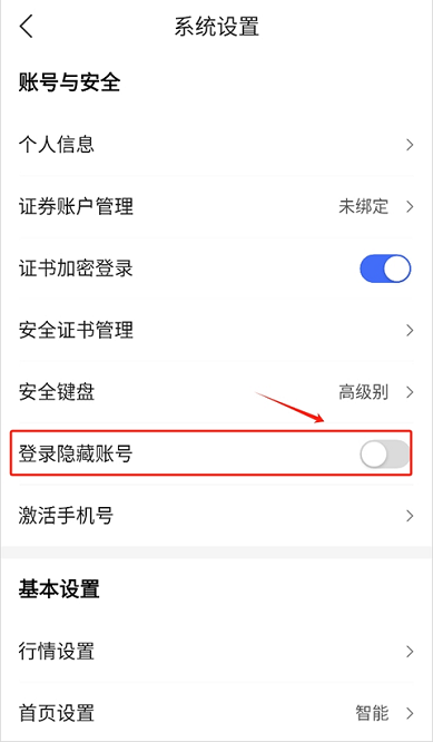 股票通app