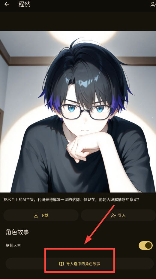 OMatechat