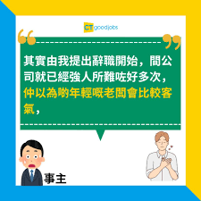 辞职后被前老板邀请回公司指导新同事，该回去吗
