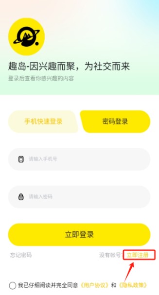 趣岛乐园