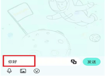 yeetalk官方版