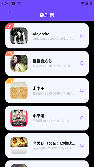 库游音乐搜索软件图3