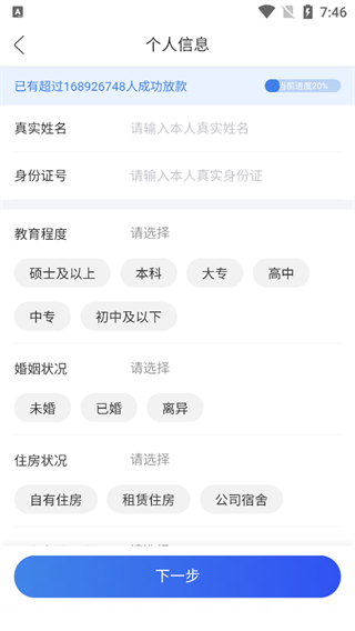 融360app官方版