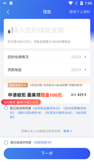 融360app官方版