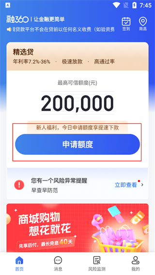 融360app官方版