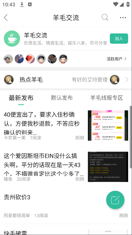 卡农论坛最新网贷口子
