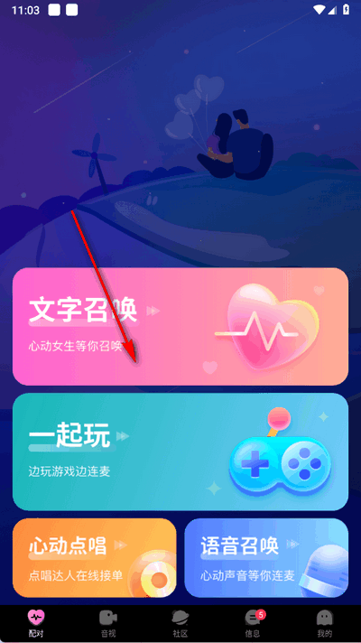 微密圈app