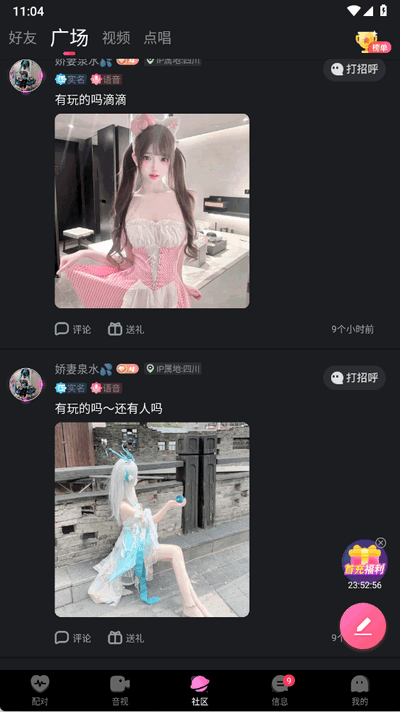 微密圈app