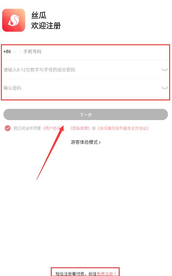 丝瓜app