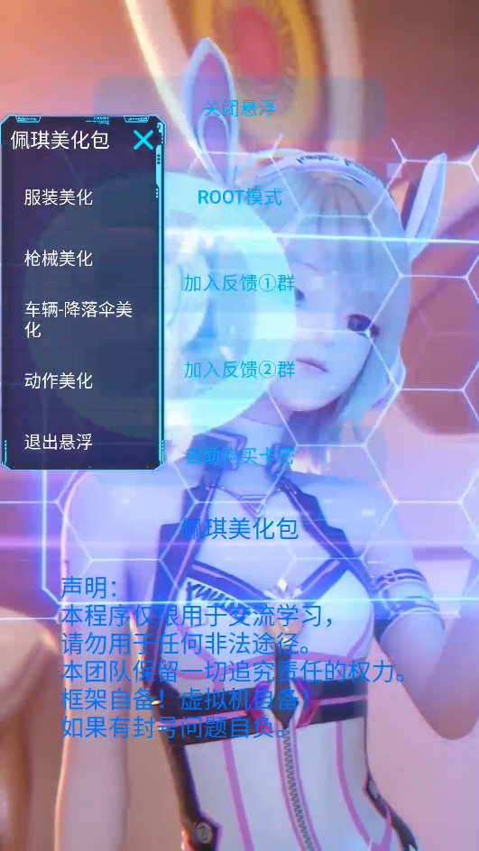 佩琪美化包