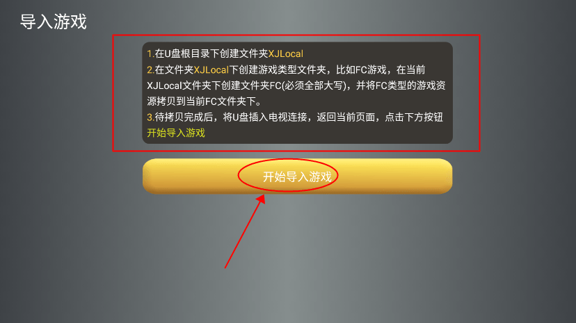 小鸡模拟器tv版