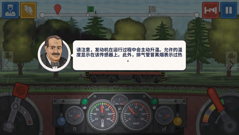 火车傲游世界