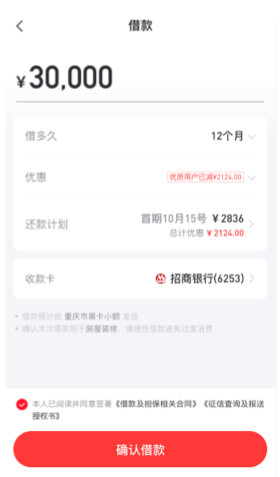 好分期贷款app