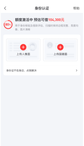 好分期贷款app