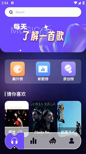 库游音乐搜索软件图2