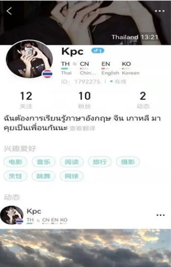 yeetalk官方版