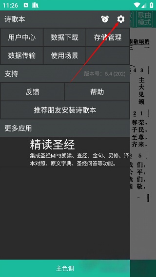 诗歌本2026最新版