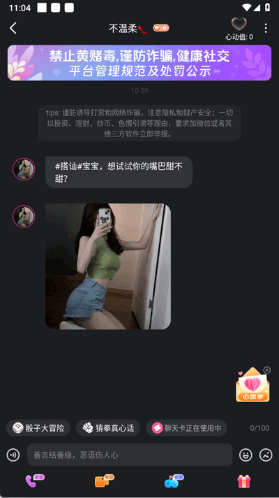 微密圈app