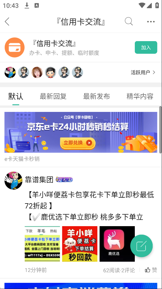 卡农论坛最新网贷口子
