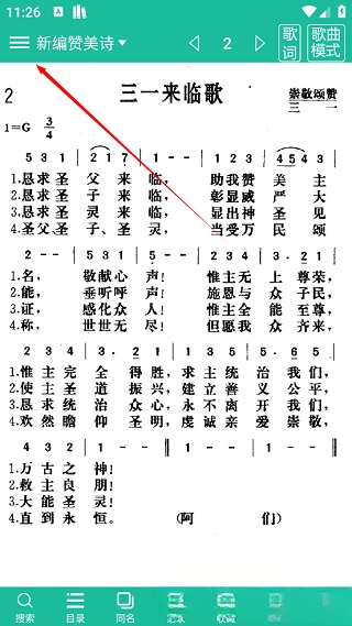 诗歌本2026最新版