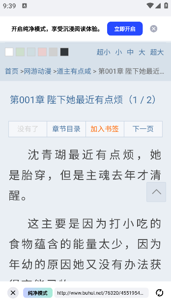 必访小说app免费版