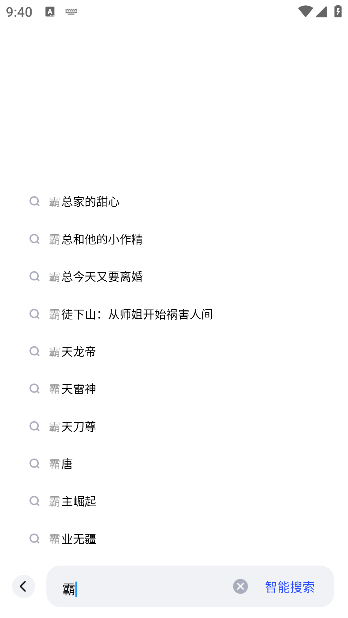 必访小说app免费版