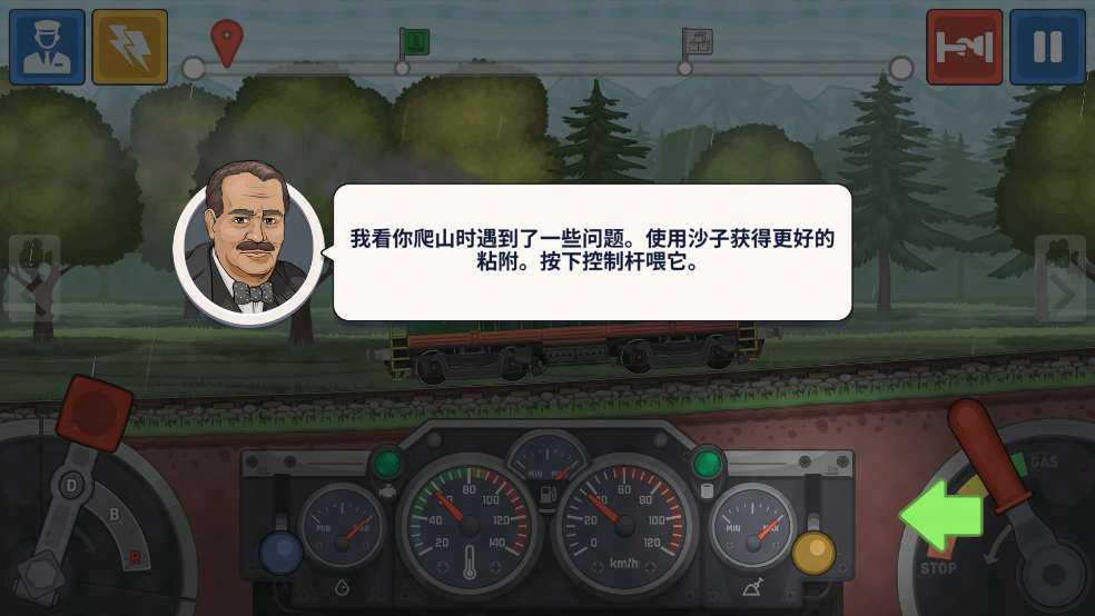 火车傲游世界
