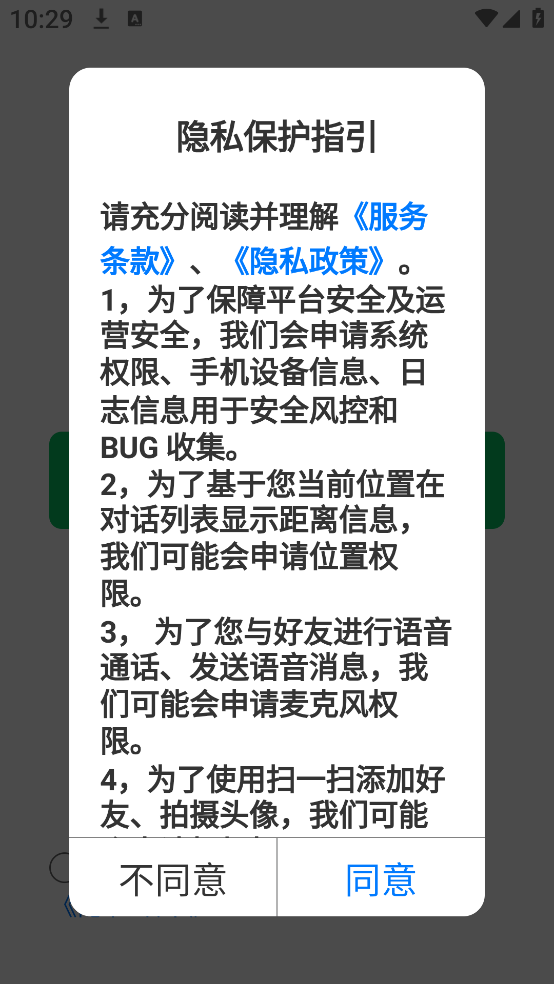 福本源app官方正版