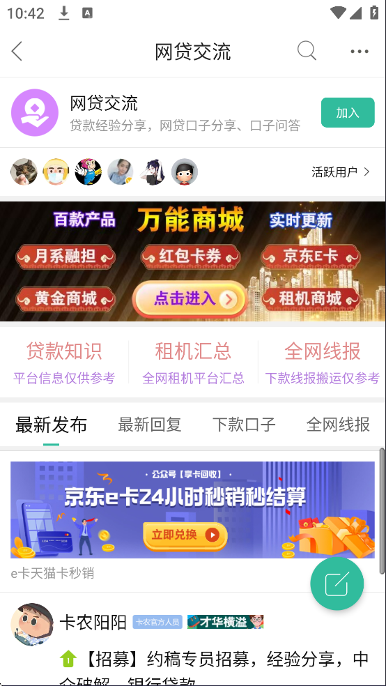 卡农论坛最新网贷口子