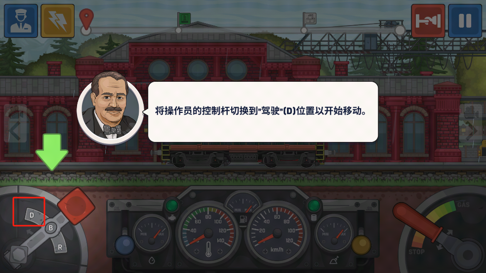 火车傲游世界