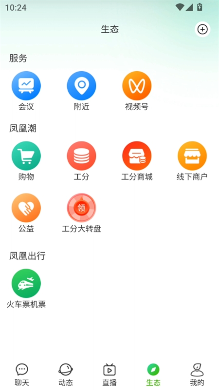 凤凰V讯
